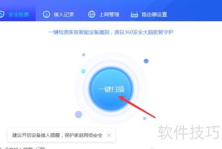 小米設(shè)備安全接入判斷方法在網(wǎng)絡(luò)安全軟件開發(fā)中的實踐