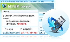 守護數(shù)字疆域 如何選擇合適的木馬專殺軟件